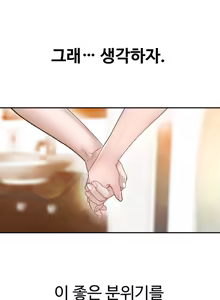 Page 51 of Tissue Thieves Ch.1-30 - preview thumbnail