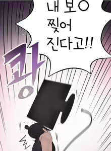 Page 520 of Tissue Thieves Ch.1-30 - preview thumbnail