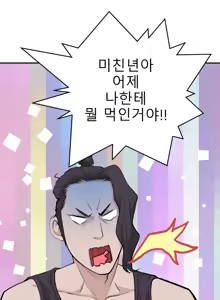 Page 523 of Tissue Thieves Ch.1-30 - preview thumbnail