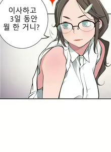 Page 525 of Tissue Thieves Ch.1-30 - preview thumbnail