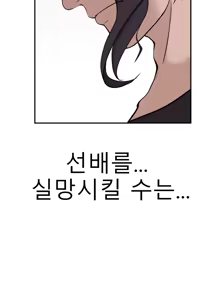 Page 529 of Tissue Thieves Ch.1-30 - preview thumbnail