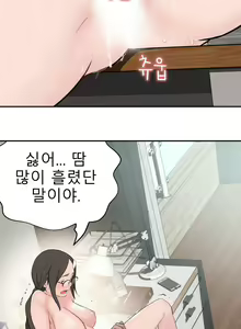 Page 532 of Tissue Thieves Ch.1-30 - preview thumbnail