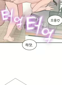 Page 550 of Tissue Thieves Ch.1-30 - preview thumbnail
