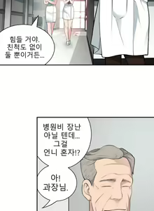 Page 579 of Tissue Thieves Ch.1-30 - preview thumbnail