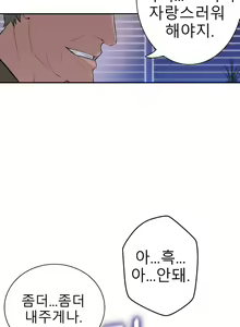 Page 591 of Tissue Thieves Ch.1-30 - preview thumbnail
