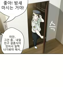 Page 613 of Tissue Thieves Ch.1-30 - preview thumbnail