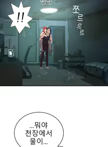 Page 626 of Tissue Thieves Ch.1-30 - preview thumbnail