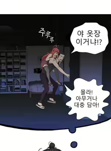 Page 634 of Tissue Thieves Ch.1-30 - preview thumbnail