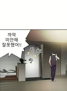 Page 641 of Tissue Thieves Ch.1-30 - preview thumbnail