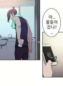 Page 647 of Tissue Thieves Ch.1-30 - preview thumbnail