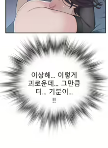Page 666 of Tissue Thieves Ch.1-30 - preview thumbnail