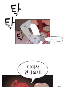 Page 668 of Tissue Thieves Ch.1-30 - preview thumbnail