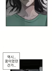 Page 679 of Tissue Thieves Ch.1-30 - preview thumbnail