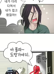 Page 707 of Tissue Thieves Ch.1-30 - preview thumbnail