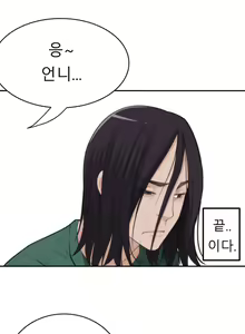 Page 709 of Tissue Thieves Ch.1-30 - preview thumbnail