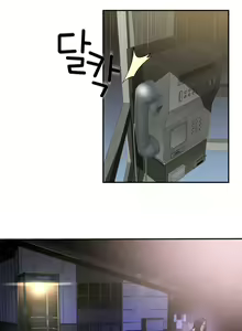 Page 731 of Tissue Thieves Ch.1-30 - preview thumbnail