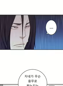 Page 751 of Tissue Thieves Ch.1-30 - preview thumbnail