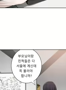 Page 782 of Tissue Thieves Ch.1-30 - preview thumbnail