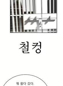 Page 783 of Tissue Thieves Ch.1-30 - preview thumbnail