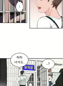 Page 785 of Tissue Thieves Ch.1-30 - preview thumbnail