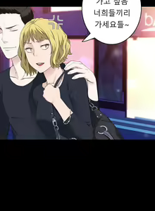 Page 790 of Tissue Thieves Ch.1-30 - preview thumbnail