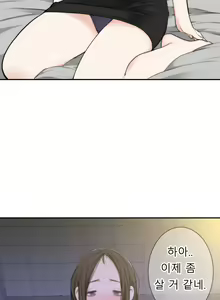 Page 799 of Tissue Thieves Ch.1-30 - preview thumbnail