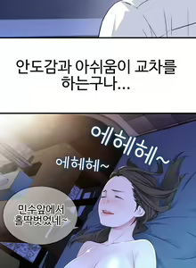 Page 807 of Tissue Thieves Ch.1-30 - preview thumbnail