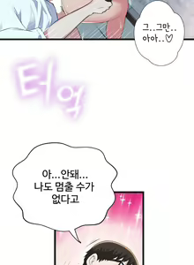 Page 835 of Tissue Thieves Ch.1-30 - preview thumbnail