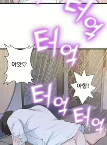 Page 852 of Tissue Thieves Ch.1-30 - preview thumbnail