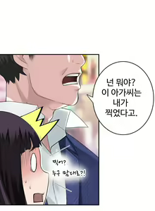 Page 98 of Tissue Thieves Ch.1-30 - preview thumbnail