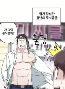 Page 100 of Tissue Thieves Ch.1-30 - preview thumbnail