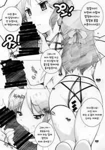 Page 12 of Rankou Party Ero Mizugi hen | 란코 파티 에로 수영복 편 - preview thumbnail