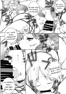 Page 14 of Rankou Party Ero Mizugi hen | 란코 파티 에로 수영복 편 - preview thumbnail