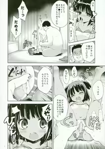 Page 14 of Yuugure Kaisuiyokujou Kouishitsu - preview thumbnail