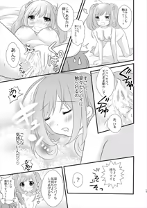 Page 15 of Sweet Rabbit - preview thumbnail