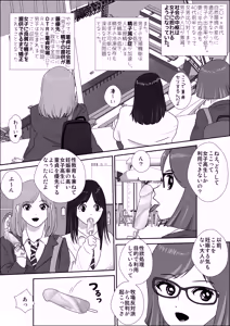 Page 4 of Doutei Bokujou 1 - preview thumbnail