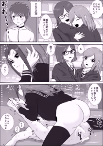 Page 51 of Doutei Bokujou 1 - preview thumbnail