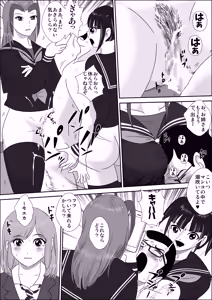 Page 55 of Doutei Bokujou 1 - preview thumbnail