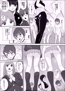 Page 9 of Doutei Bokujou 1 - preview thumbnail