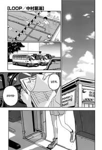 LOOP — hentai manga cover on Fhentai