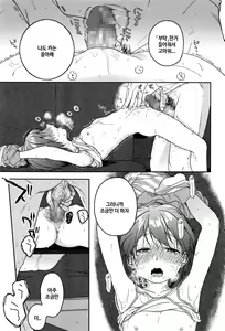 Page 19 of LOOP - preview thumbnail