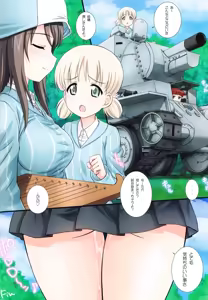 Page 17 of GuP is good! ver.MIKA - preview thumbnail