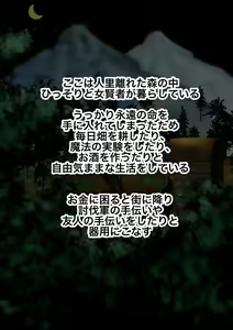 Page 2 of Wakai noni Shikkari Shiteru no ne - Oneshota Onna Kenja Ishukan - preview thumbnail