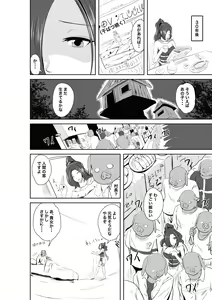 Page 89 of Wakai noni Shikkari Shiteru no ne - Oneshota Onna Kenja Ishukan - preview thumbnail