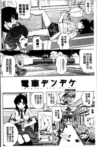 Page 109 of Mejirizumu - preview thumbnail