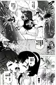 Page 127 of Mejirizumu - preview thumbnail