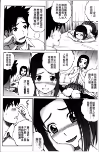 Page 135 of Mejirizumu - preview thumbnail