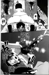 Page 138 of Mejirizumu - preview thumbnail
