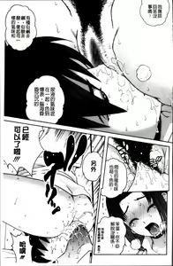 Page 140 of Mejirizumu - preview thumbnail