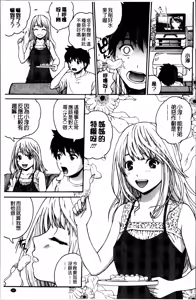 Page 156 of Mejirizumu - preview thumbnail